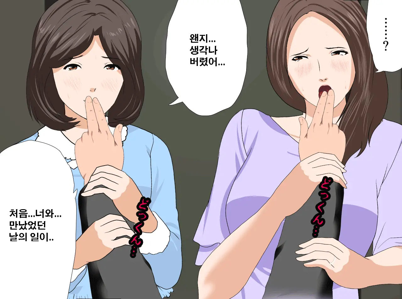 Saimin Seikyouiku 13 | 최면성교육 제13화